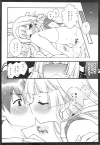 (C75) [Shigunyan & Soyoking(Shigunyan & Soyoki)] Nagi Kan (Kannagi)