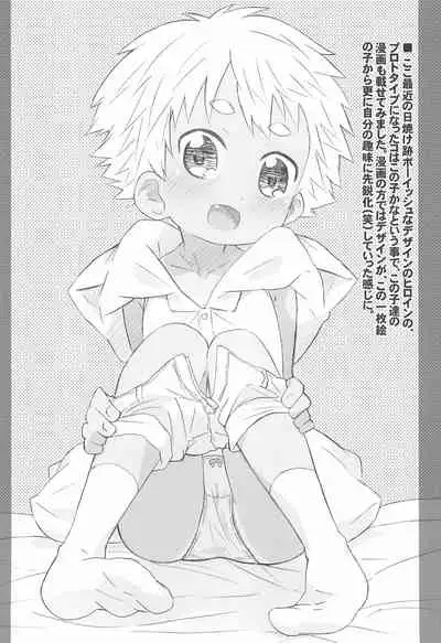 Hora, Onnanoko da yo.