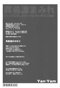 (C76) [Yan-Yam] Makinami Mamire (Neon Genesis Evangelion)