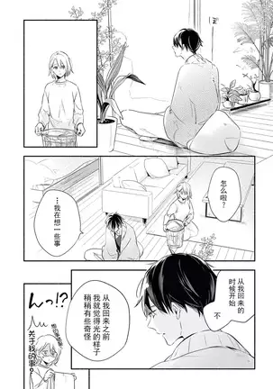 YomeBaka Danna No Hoshii Mono