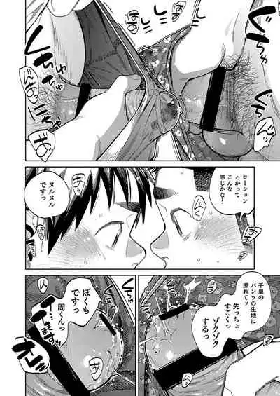 Gekkan Shounen Zoom 2021-03