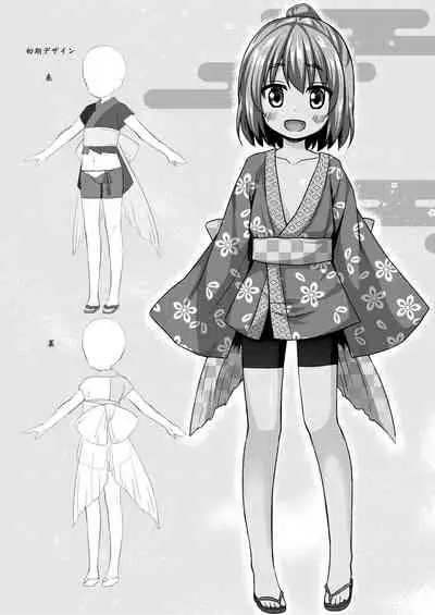 Hikari no Kimi no Saganaki Keikaku <Nokiba no Ogi>