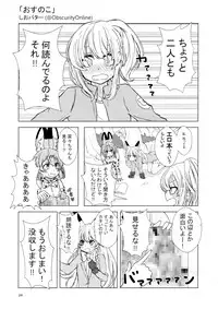 (Friends Chihou 8) [Frankfurt Gozen (Various)] Sandstar no Sei dakara☆ (Kemono Friends)