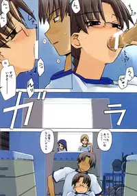 (C78) [Tear Drop (tsuina)] Physical education (To Heart)