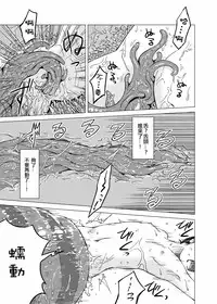 [Kamemushi (Kaminaru Fuyu)] Syokusyu Onsen [Chinese] [沒有漢化] [Digital]