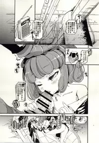 (SC65) [Picosolenodon (322g)] bind to omelas (Danganronpa)