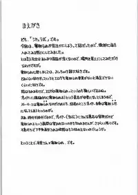 (C86) [Situation Laboratory (Kageno Illyss)] Fujimiya-san wa Tomodachi ga Ippai (One Week Friends)