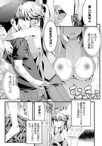 COMIC Anthurium 2018-12 [Digital]