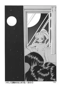 [Akifuji Satoshi] Soshite Mezame no Hajimari