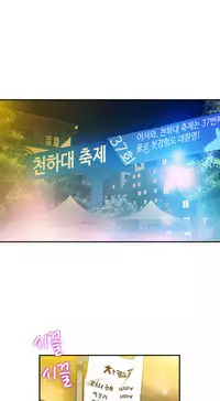 Tissue Thieves Ch.1-15 (English) (Ongoing)