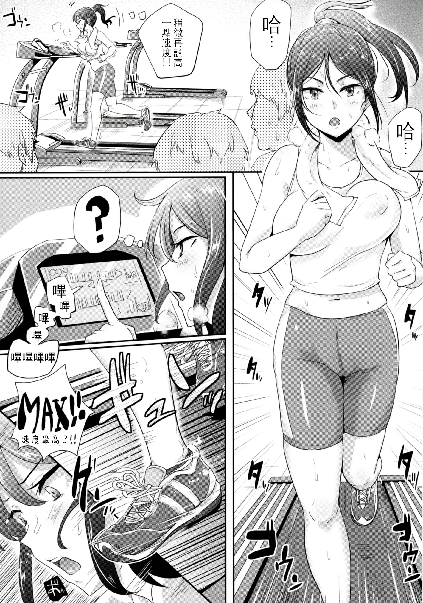 Unlucky SUKEBE ~Matome~