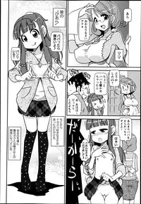 COMIC Masyo 2013-06