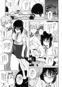 [Oomori Harusame] Kanako to Ojisan