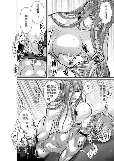 Chijou Hyakkai Ch41-45 Chinese Version「地上100阶」個人翻譯