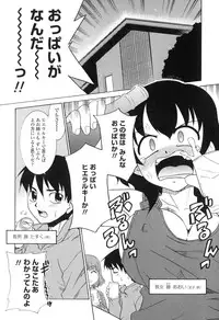 [Nekogen] Nakadashi Toshiue Paradise - Paradise of Ejaculation in vagina