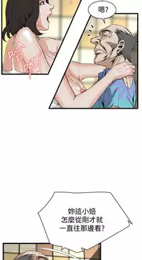 Take a Peek 偷窥 Ch.39~55 [Chinese]中文