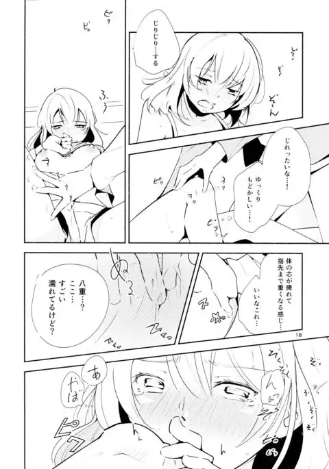 Harugasumi - Kimi to Tomo ni Ayumu Michi