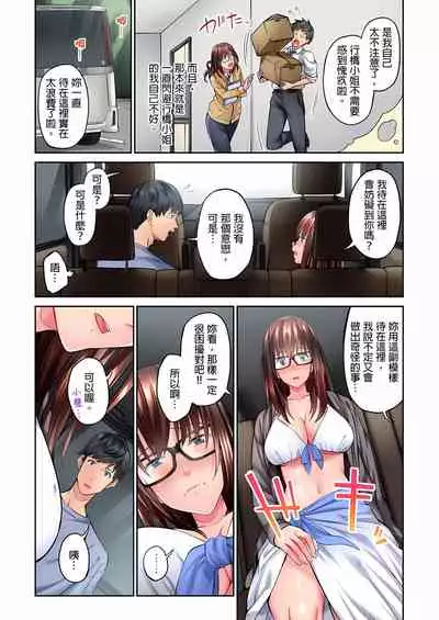 不起眼女孩其實意外地色氣滿滿 1-18話