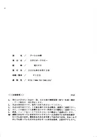 (C70) [Studio Wallaby (Nagisa Minami)] Ash no Ai (Final Fantasy XII)