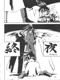 (CR16) [DRIFTas (Various)] Otokonoko Bon 3 + α