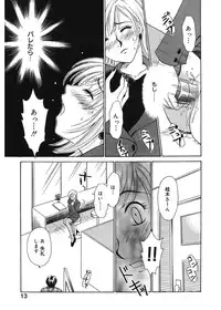 [Gotoh Akira] 21 Ji no Onna ~Newscaster Katsuki Miki~ 1 [Digital]