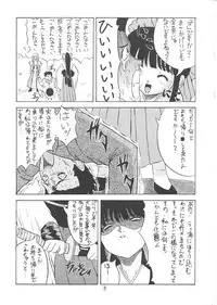 [EKAKIGOYA NOTESYSTEM] ANDO4 (Sakura Wars)