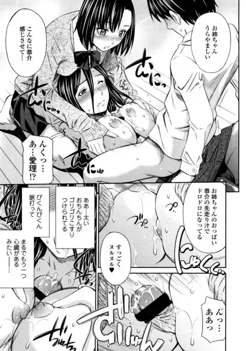 Hotetta Karada o Hitorijime