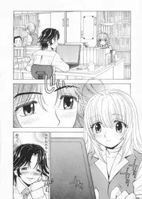 [Kuroiwa Yoshihiro] Fuwa Fuwa. 2