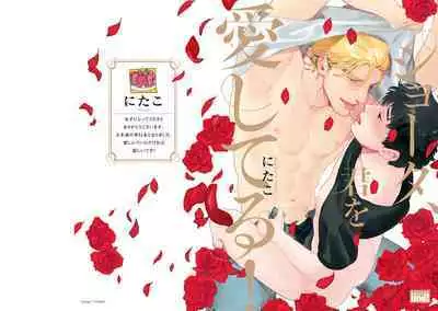 Shouta, Kimi o Aishiteru! | 翔太、我爱你! Ch. 1