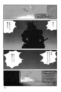 [Koike Kazuo, Kojima Goseki] Hanzou no Mon Vol.8