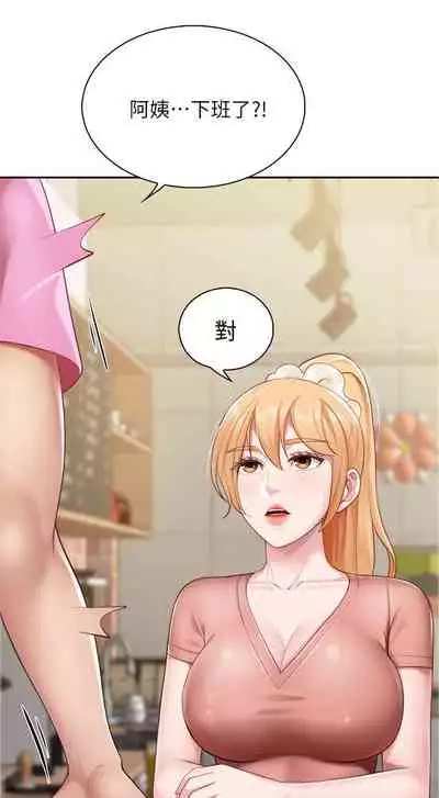 Coffee Shop chi 01-12 Manhwaroshi