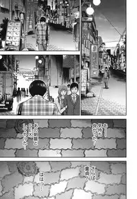 [Shikishiro Konomi] Ayamachi, Hajimemashite. 1 [Digital]