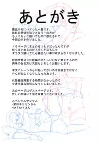 Book Imotobeni ♂ and Keine ♂ to sex