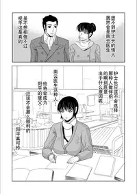 [Yokoyama Michiru] Haha ga Hakui o Nugu toki 5 [Chinese] [月之废墟汉化] [Digital]