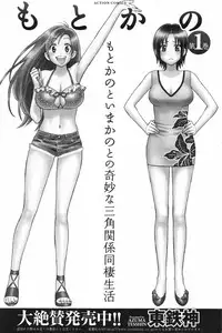 Men's Young Special IKAZUCHI 2007-03 Vol. 01