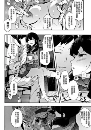 Himitsu no Saxophone