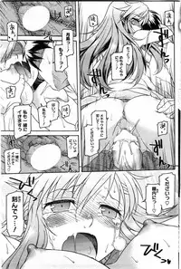 COMIC HOTMiLK 2010-08