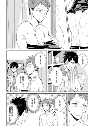 Kioku no Kaibutsu - Volume 1