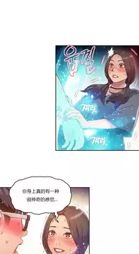 [Park Hyeongjun] Sweet Guy Ch.22-40 (Chinese)