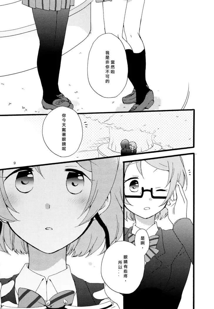 Sprechchor to Houteishiki | Chorus and Formula