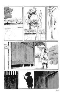[Koike Kazuo, Kojima Goseki] Hanzou no Mon Vol.7