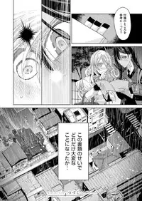 COMIC ExE 02 [Digital]