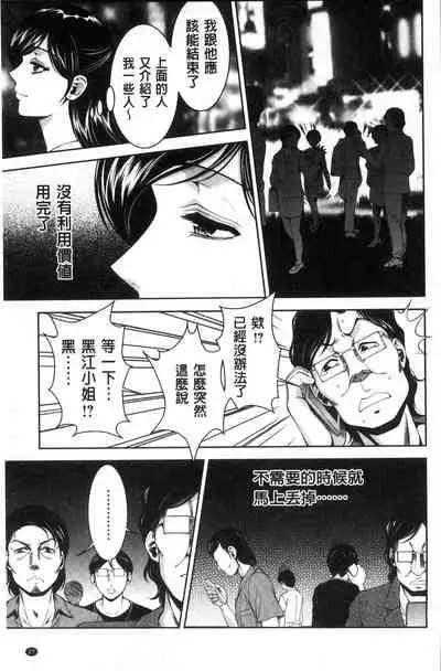 Bi Maso Festa - Maguwai no Mesu Niku | 美被虐女的節慶 性愛交合的牝肉