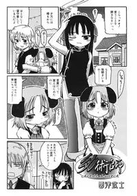 COMIC RiN 2005-03 Vol. 3