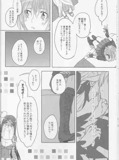 [livas (Noah)] Sweet Mercury Addiction (Fate/Grand Order) [2021-01-10]