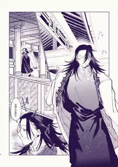 Yukkuri tabete ne, Tougenkyou