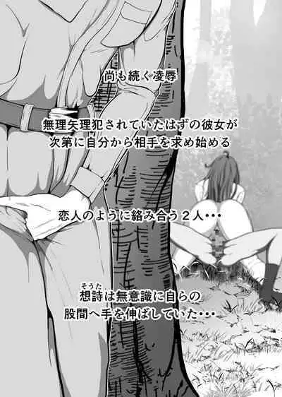 [Fuwaku] kureshensu shima no tōsō 5 ~ kegasa reru akogareno kanojo zoku ~