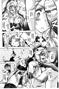 [Parfait] Fallen Justice -Seigi Shittsui- [Chinese]