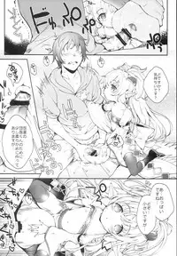 (C94) [On-Show (Mutsutake, Ishibashi Shingo)] Punini (Granblue Fantasy)