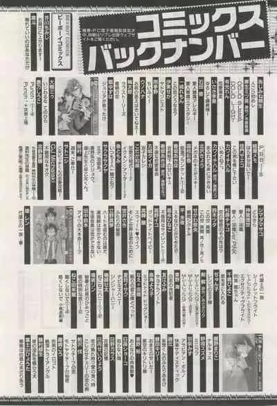 BE・BOY GOLD 2015-02